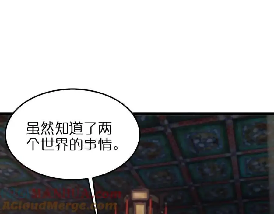第258话 我有一剑 第5页