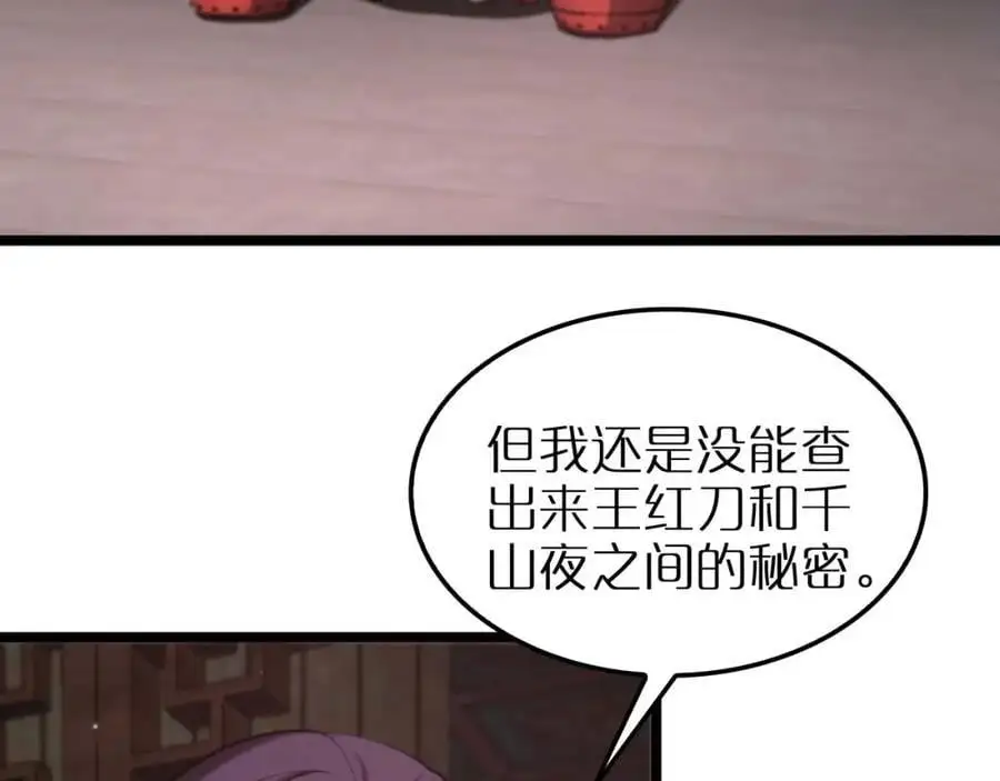 第258话 我有一剑 第7页