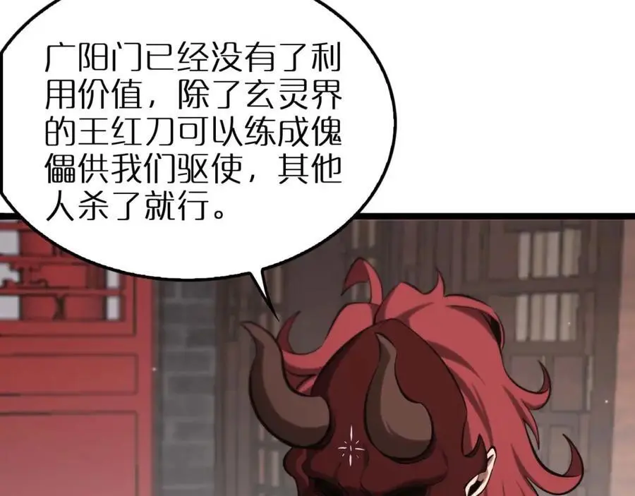 第258话 我有一剑 第11页