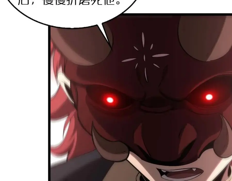 第258话 我有一剑 第14页