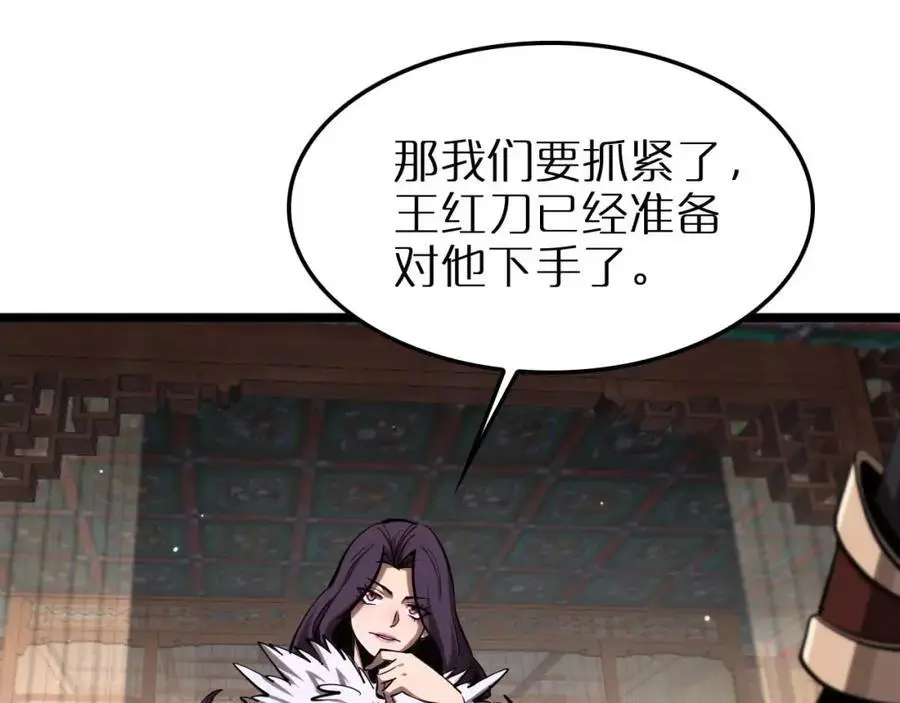 第258话 我有一剑 第16页