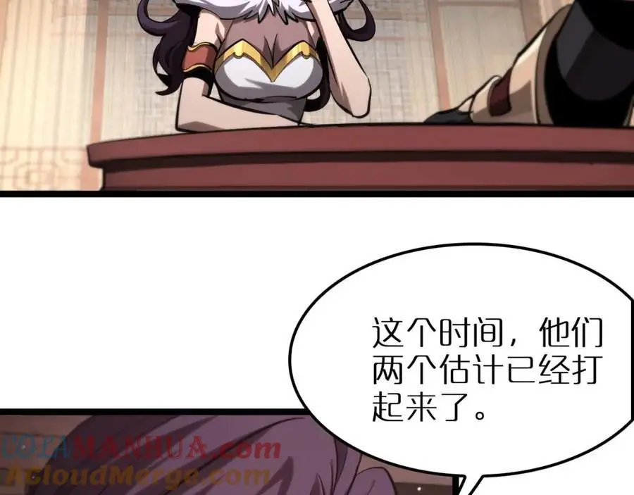 第258话 我有一剑 第17页