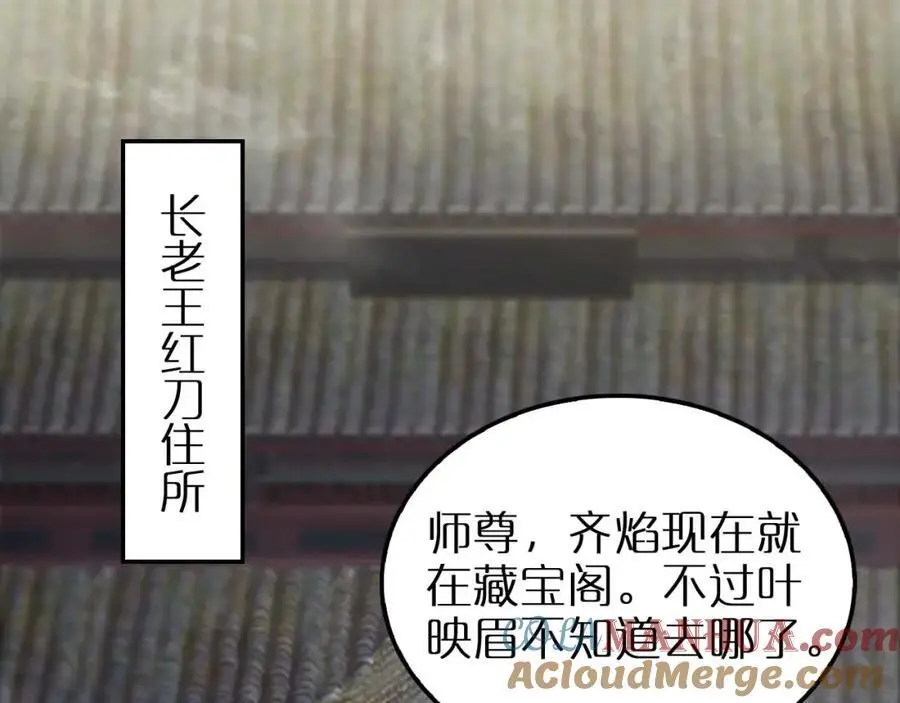 第258话 我有一剑 第21页