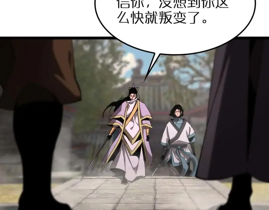 第258话 我有一剑 第24页
