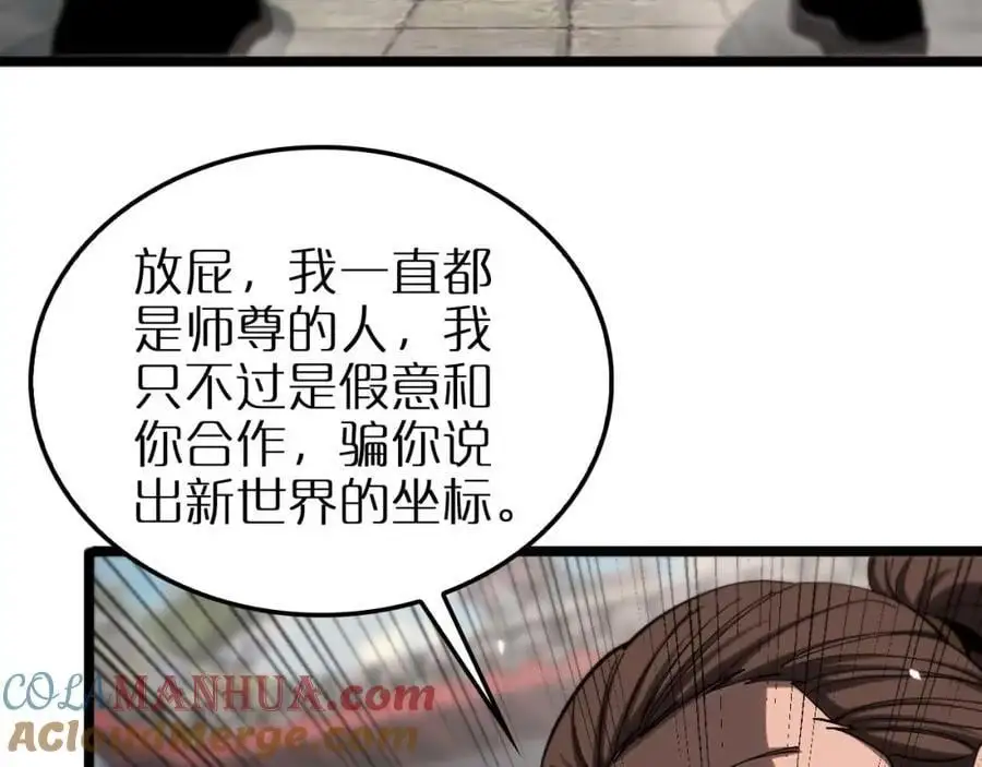 第258话 我有一剑 第25页