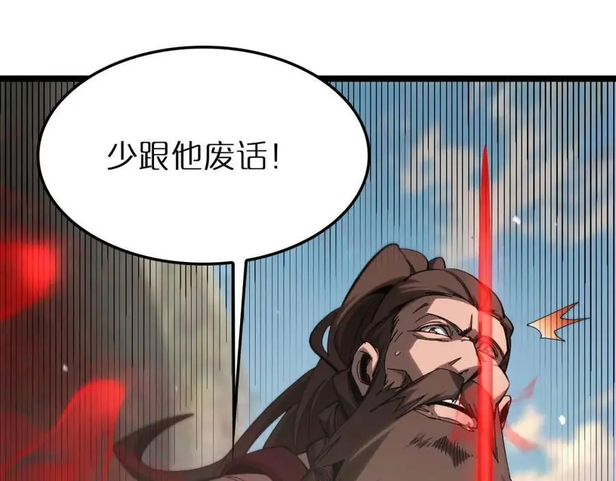 第258话 我有一剑 第28页