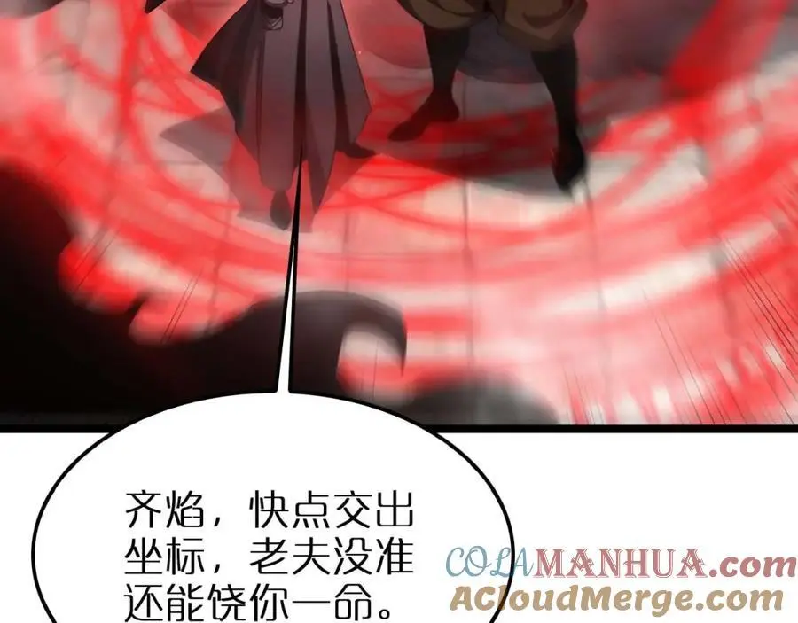 第258话 我有一剑 第33页