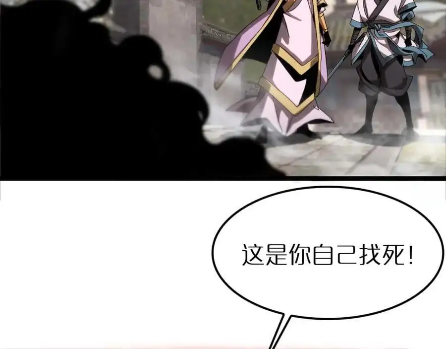 第258话 我有一剑 第36页