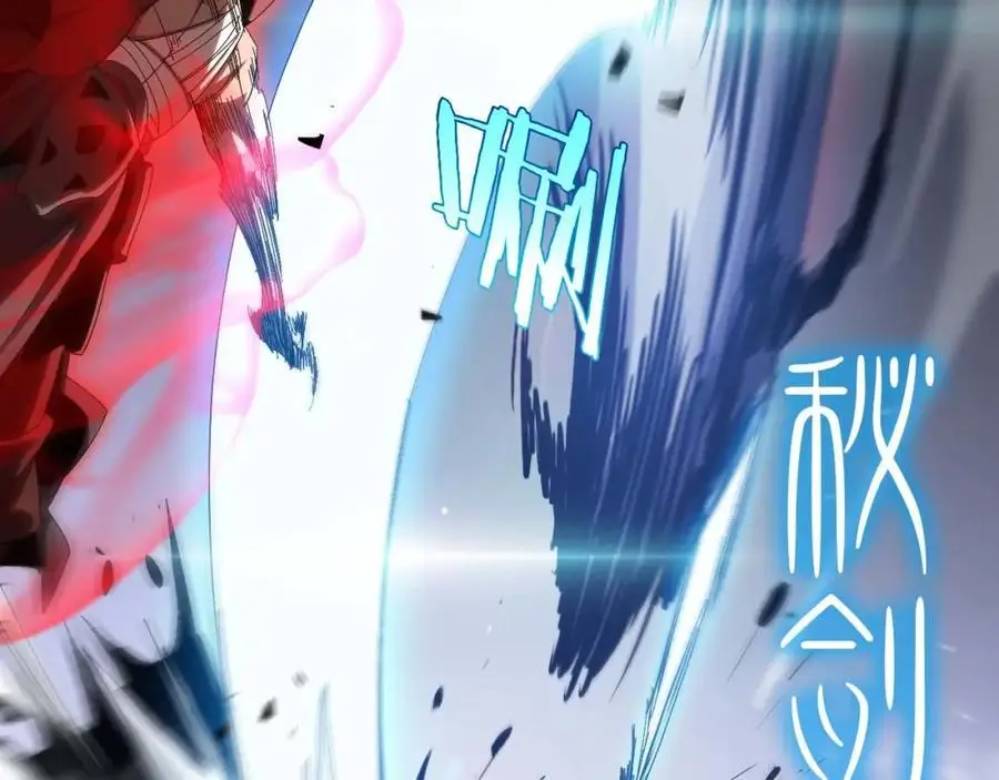 第258话 我有一剑 第40页