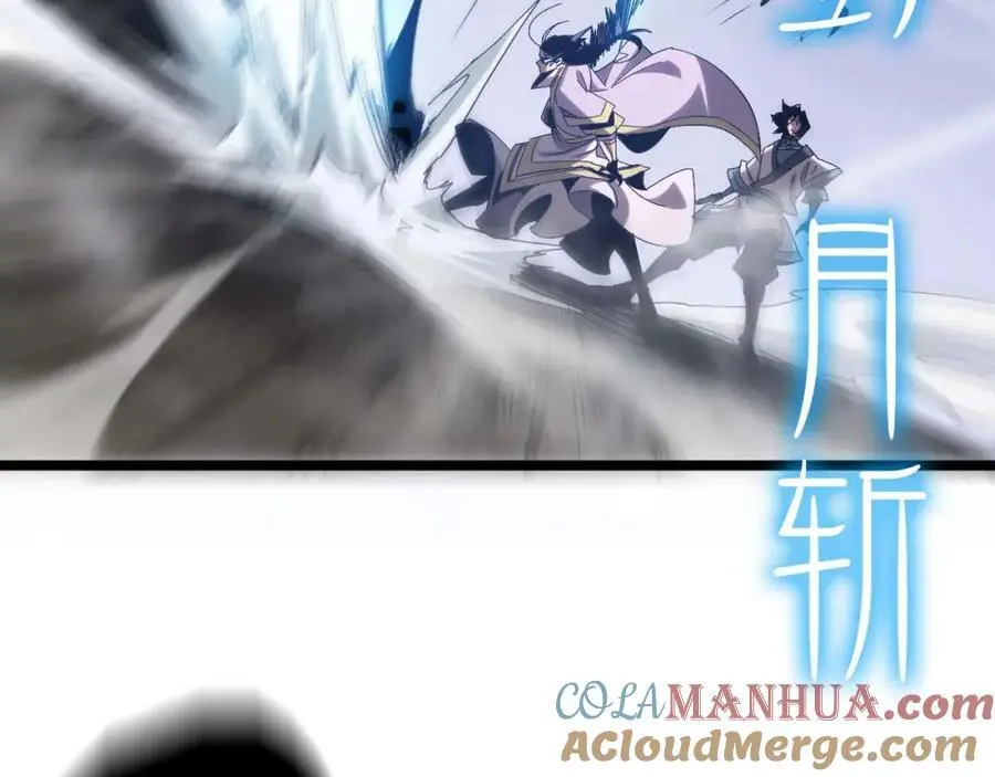 第258话 我有一剑 第41页