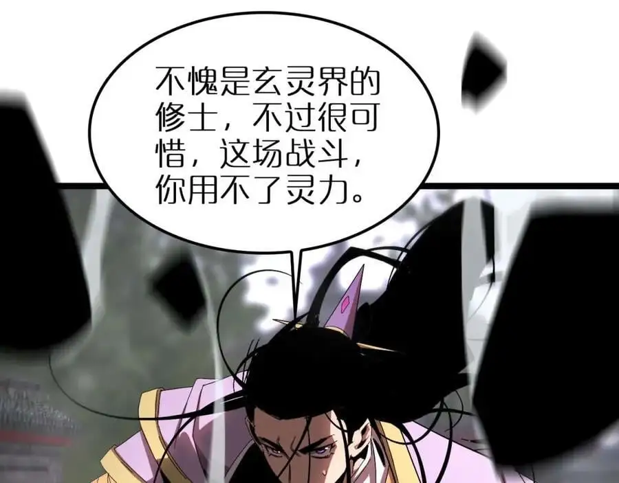 第258话 我有一剑 第48页