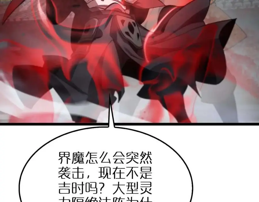 第258话 我有一剑 第54页