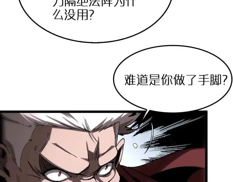 第258话 我有一剑 第55页