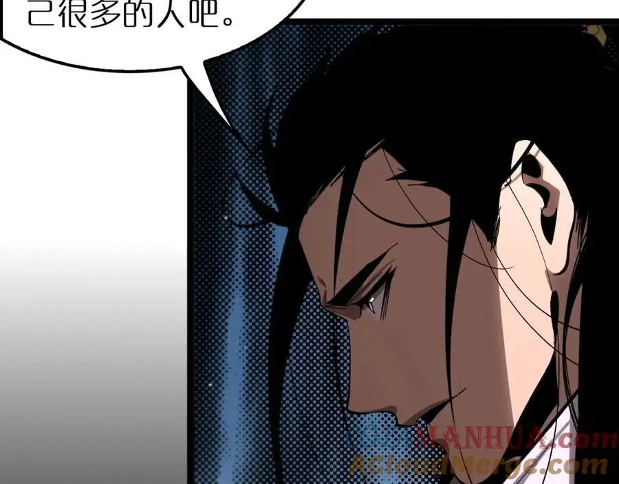 第258话 我有一剑 第57页