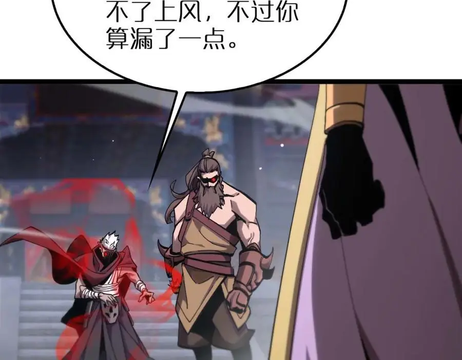 第258话 我有一剑 第64页