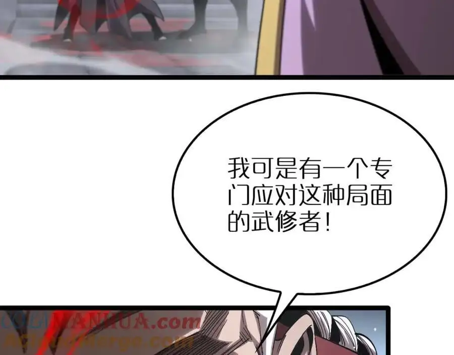 第258话 我有一剑 第65页