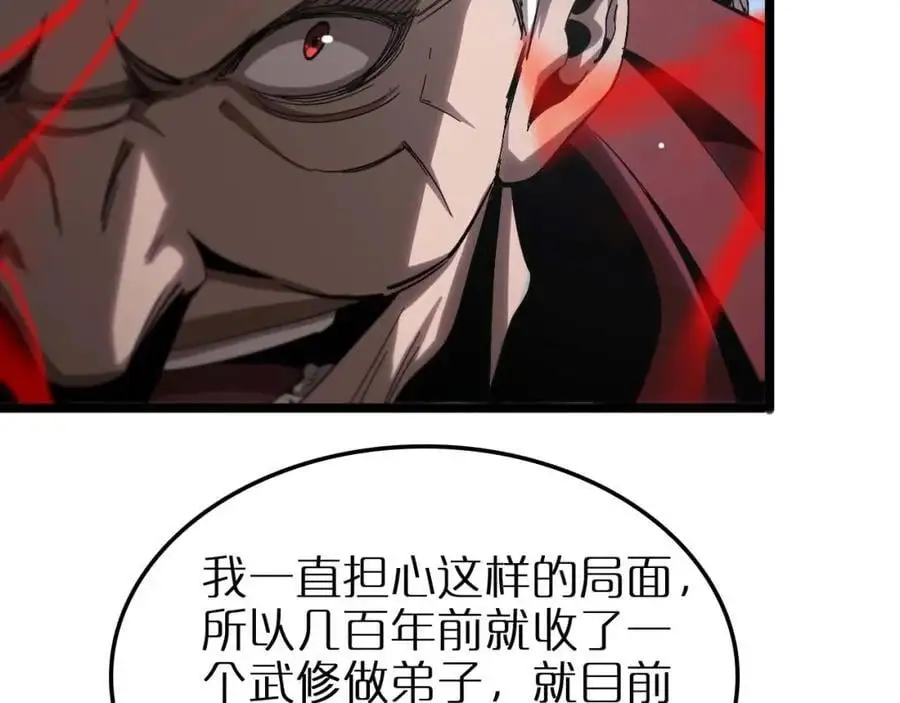 第258话 我有一剑 第66页