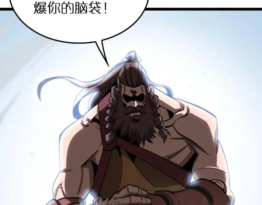 第258话 我有一剑 第71页