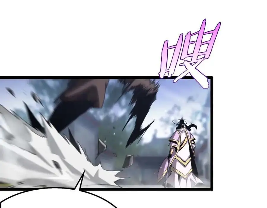 第258话 我有一剑 第74页