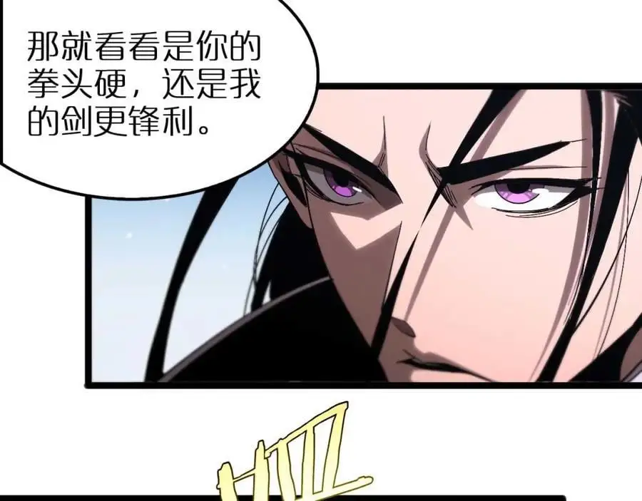 第258话 我有一剑 第75页