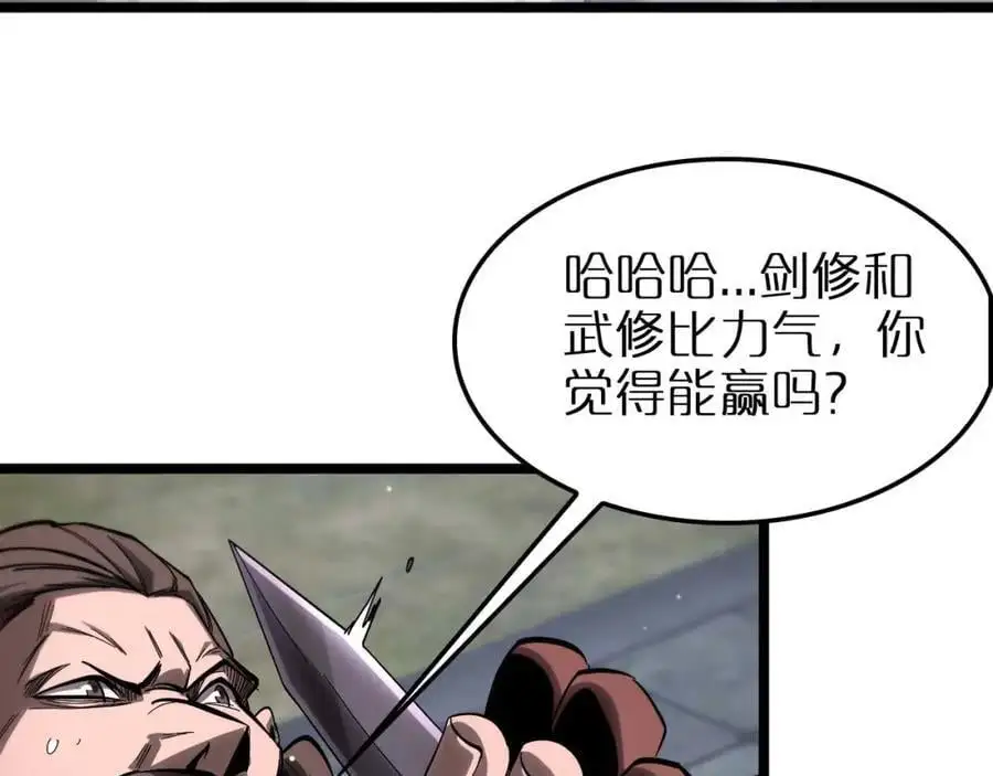 第258话 我有一剑 第82页