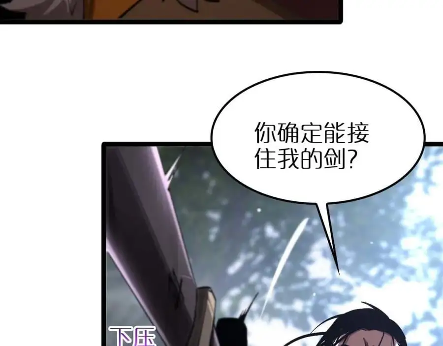 第258话 我有一剑 第84页
