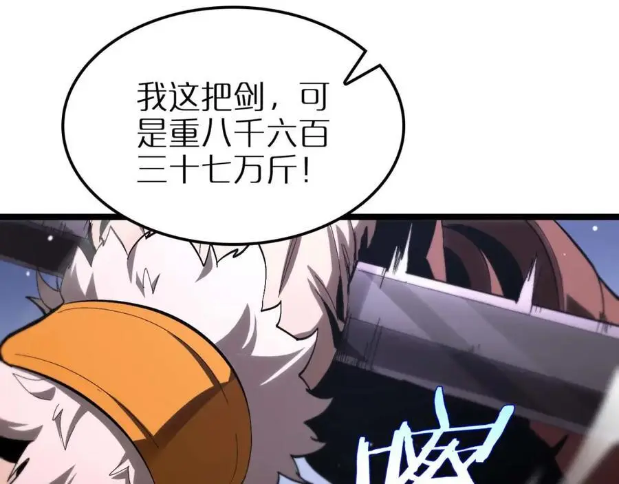 第258话 我有一剑 第86页