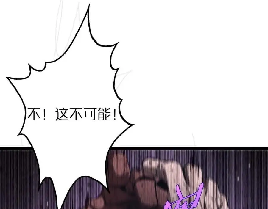 第258话 我有一剑 第88页