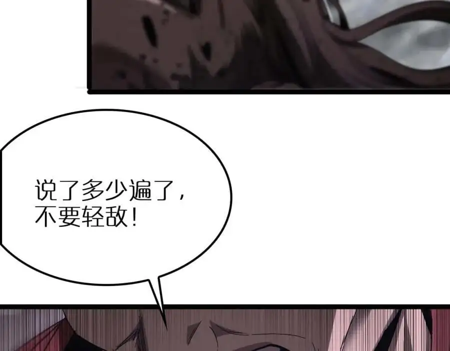 第258话 我有一剑 第98页