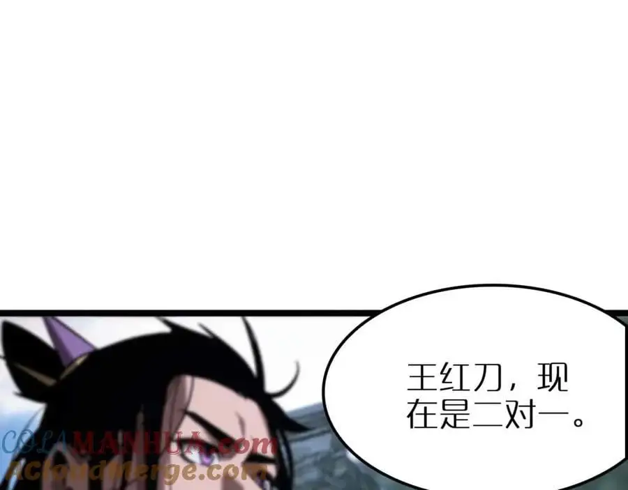 第258话 我有一剑 第101页