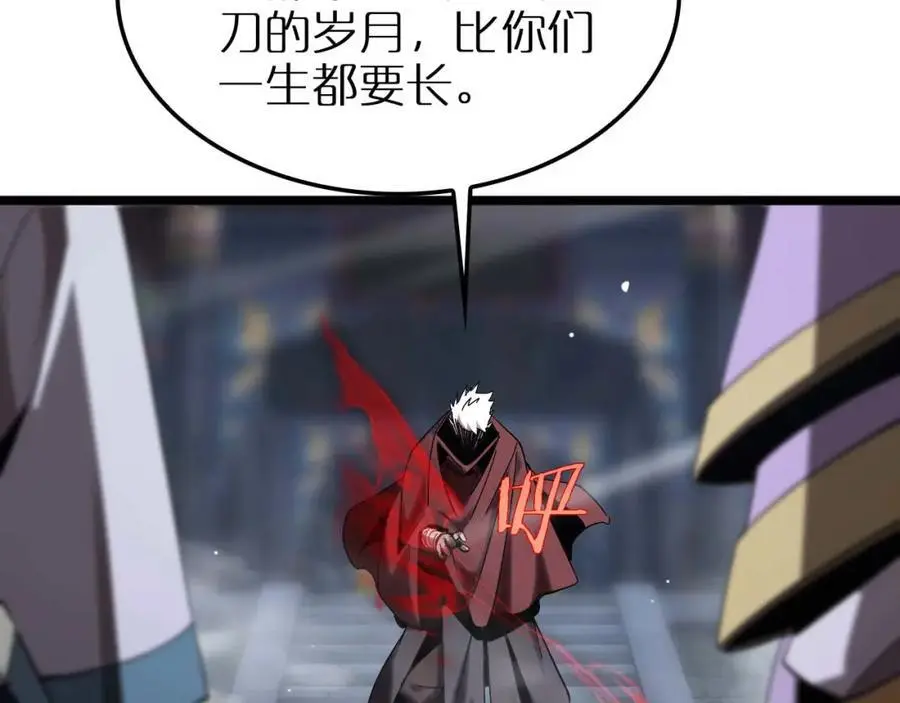第258话 我有一剑 第104页
