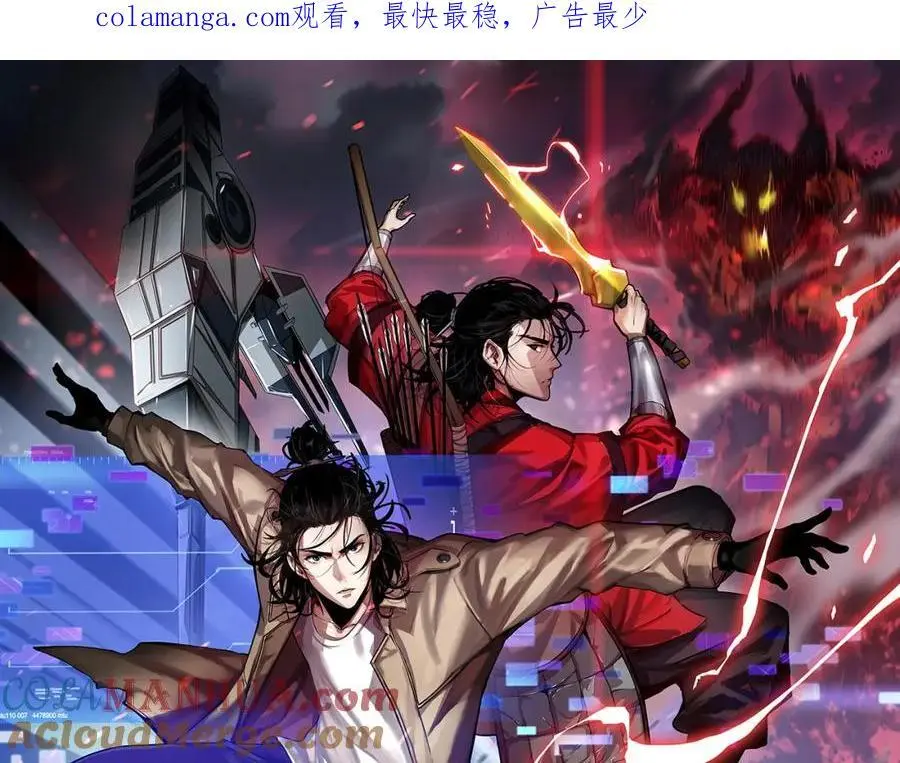 第259话 界魔的起源 第1页