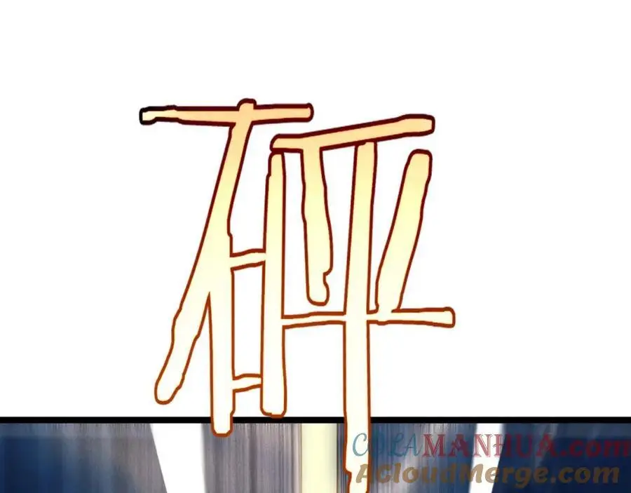 第259话 界魔的起源 第5页