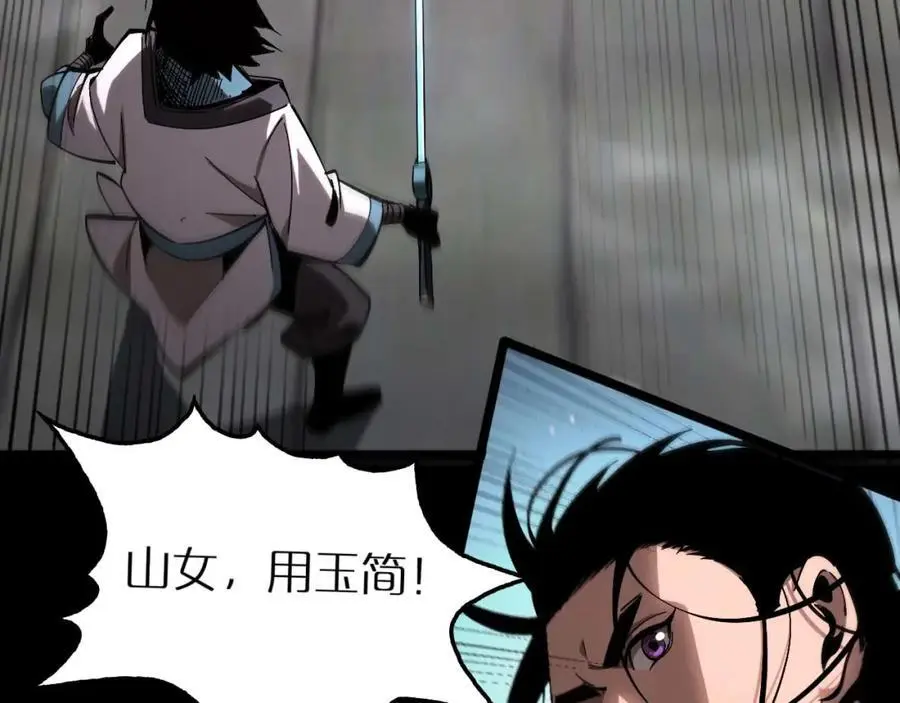 第259话 界魔的起源 第12页