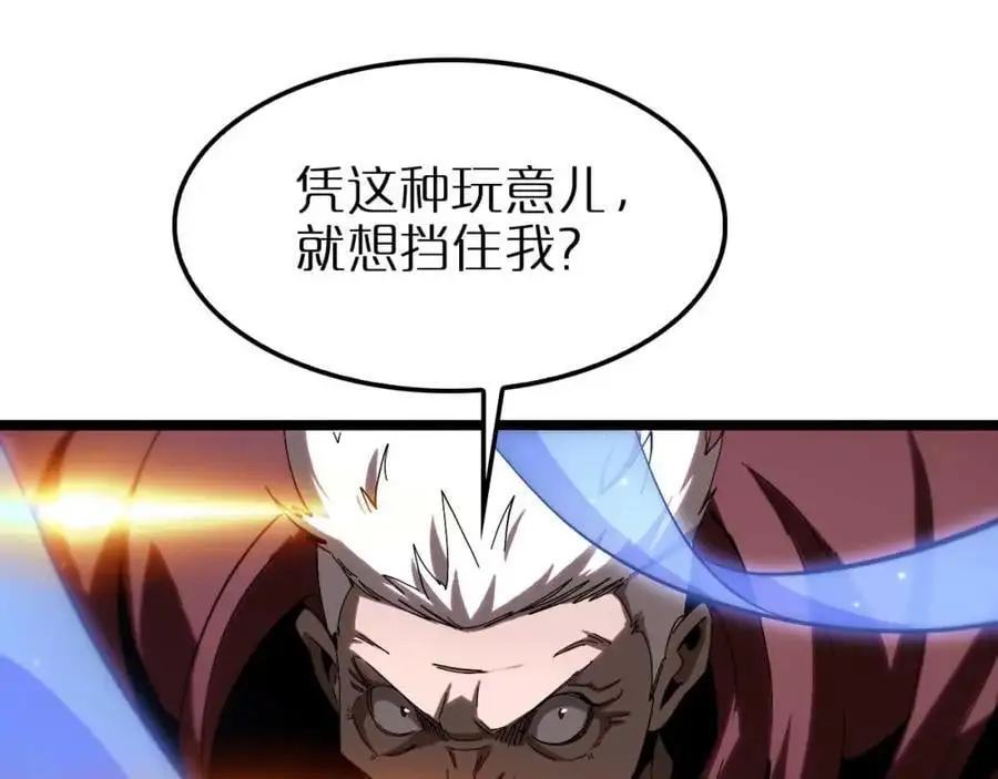 第259话 界魔的起源 第18页