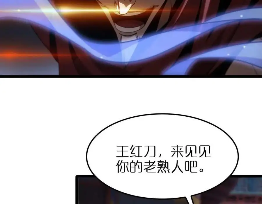 第259话 界魔的起源 第19页