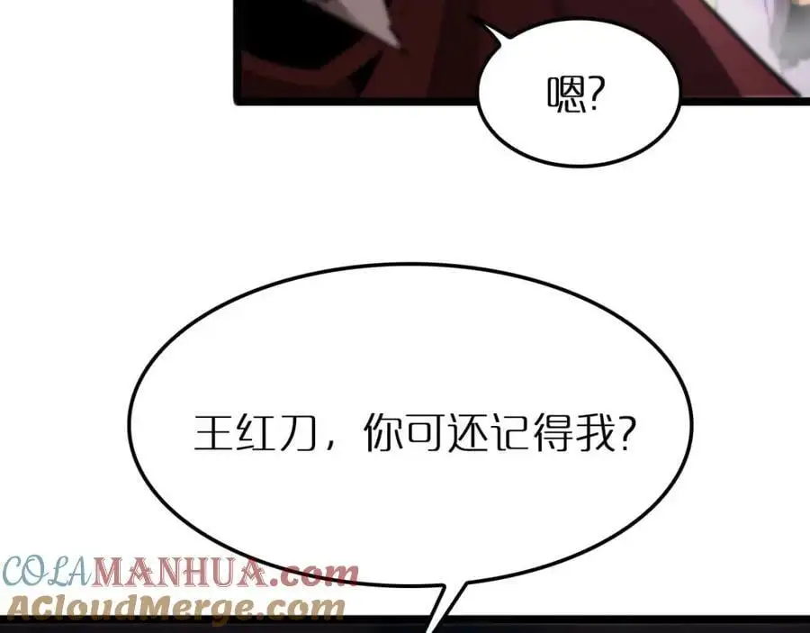 第259话 界魔的起源 第21页