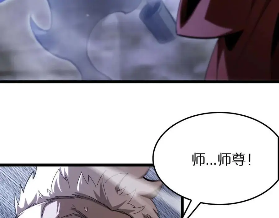 第259话 界魔的起源 第24页