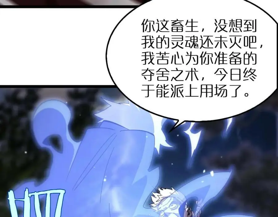 第259话 界魔的起源 第26页