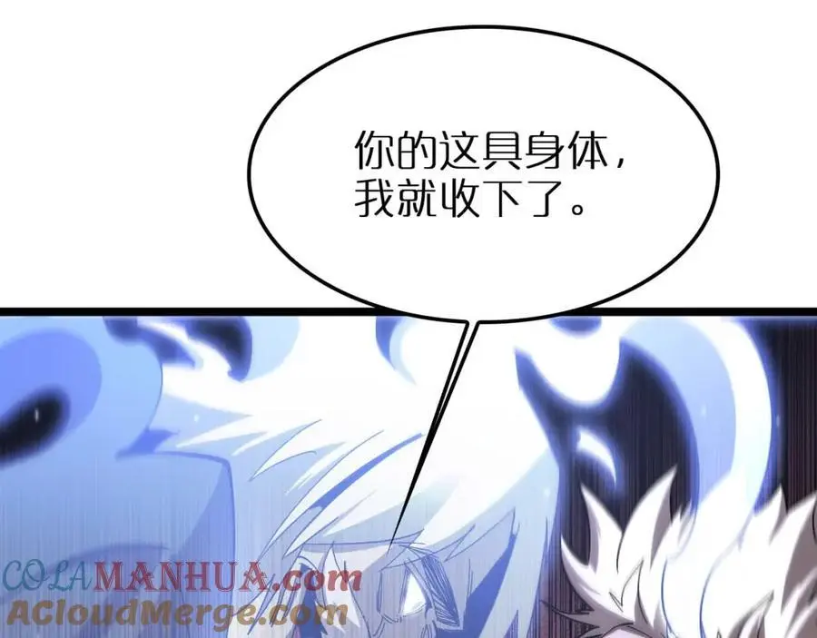 第259话 界魔的起源 第29页