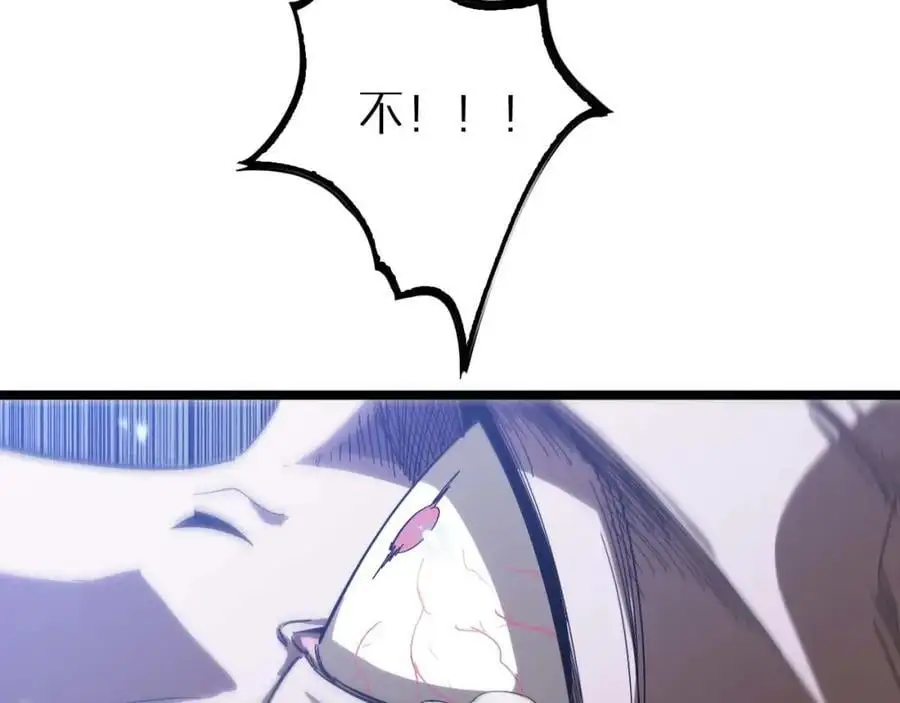 第259话 界魔的起源 第31页