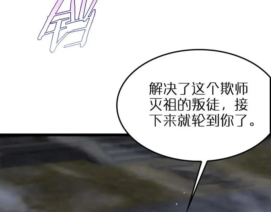第259话 界魔的起源 第34页