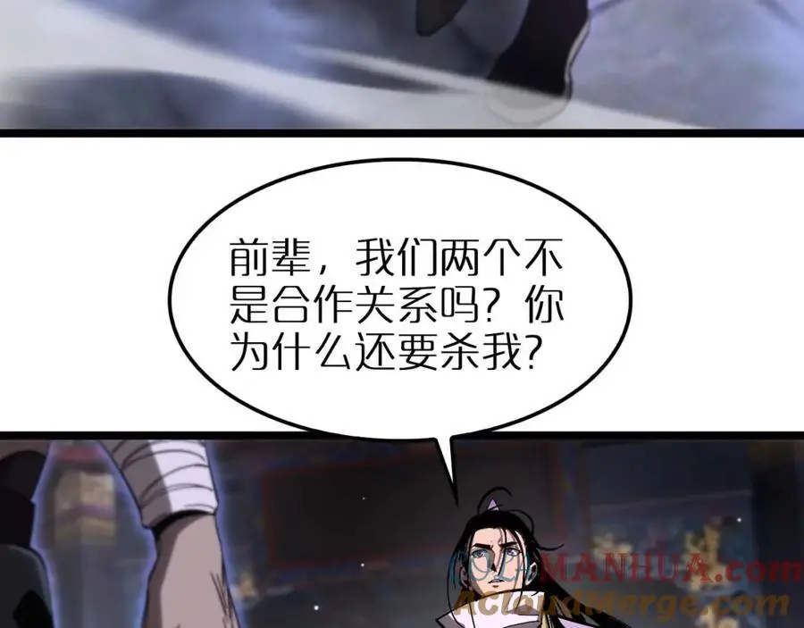 第259话 界魔的起源 第37页