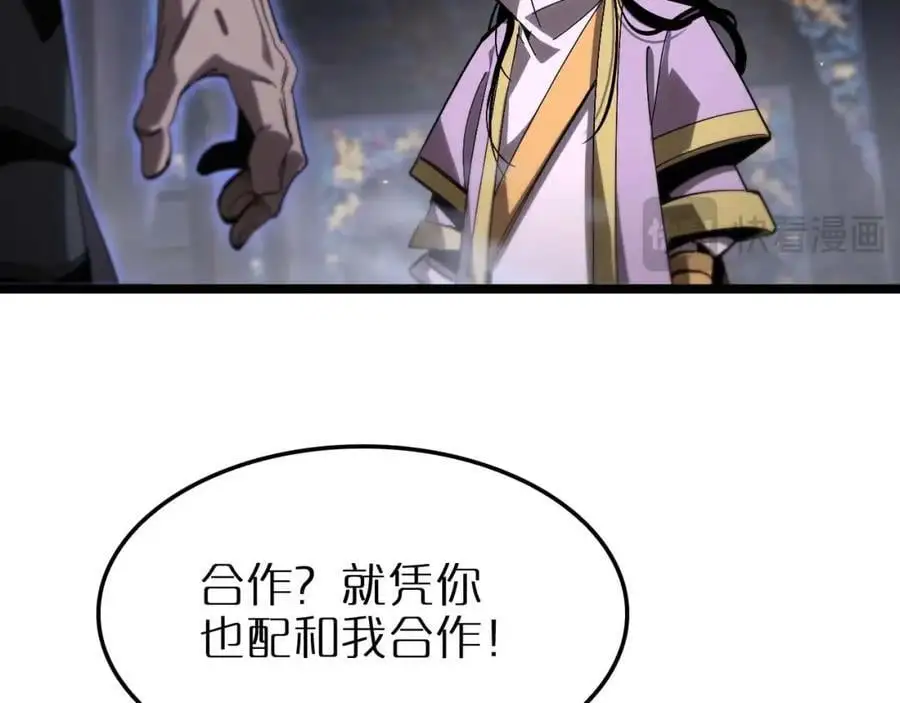 第259话 界魔的起源 第38页