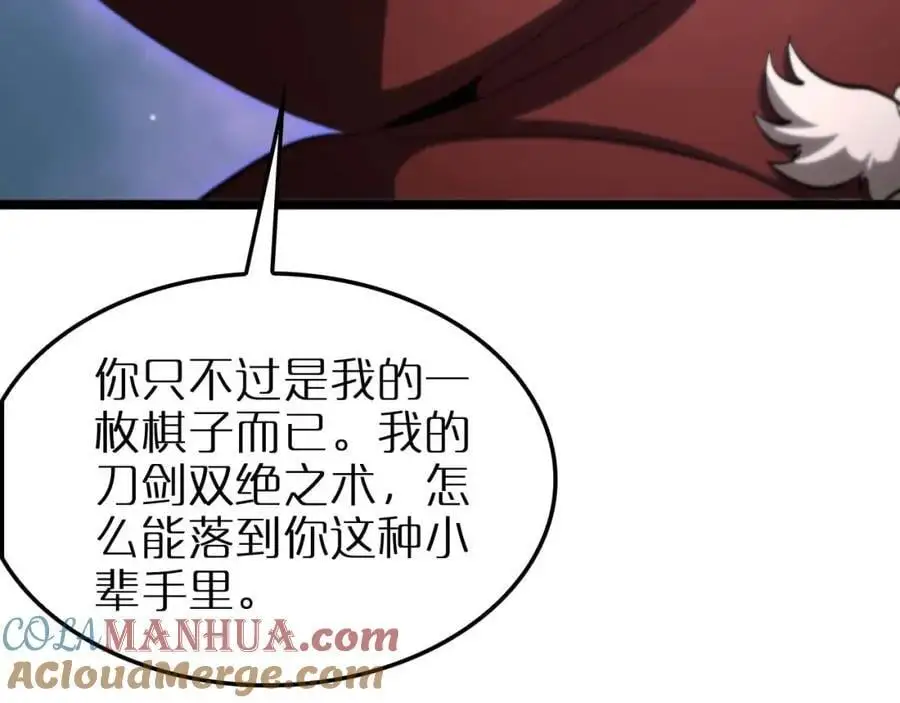 第259话 界魔的起源 第41页
