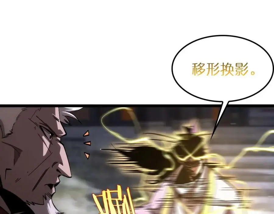 第259话 界魔的起源 第42页