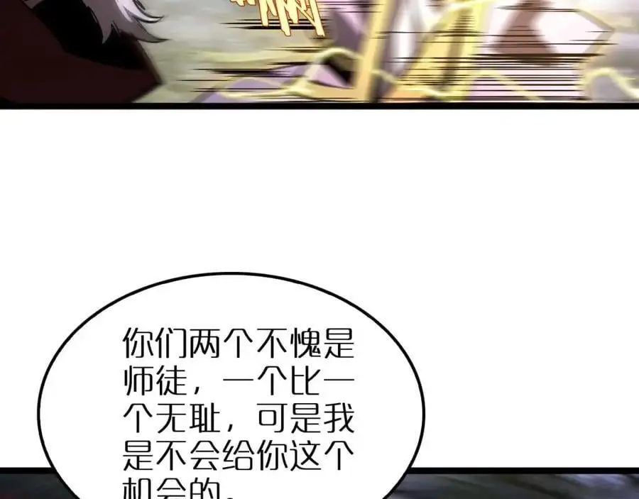 第259话 界魔的起源 第43页