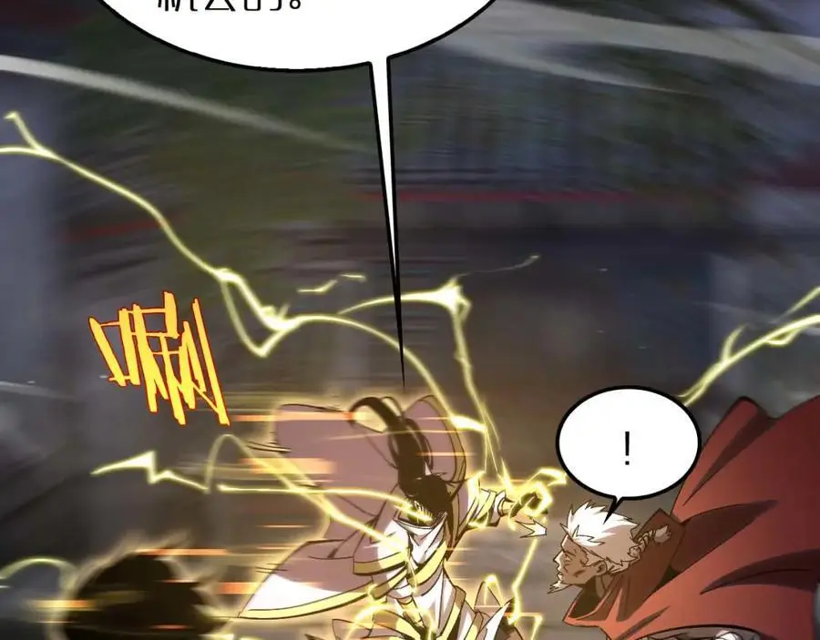 第259话 界魔的起源 第44页