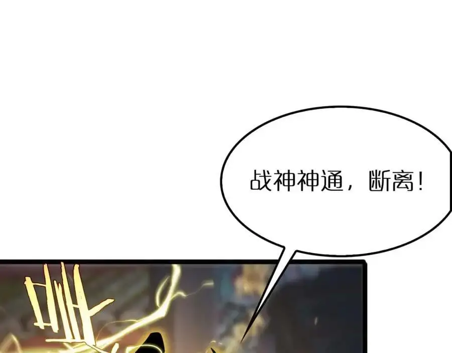 第259话 界魔的起源 第47页