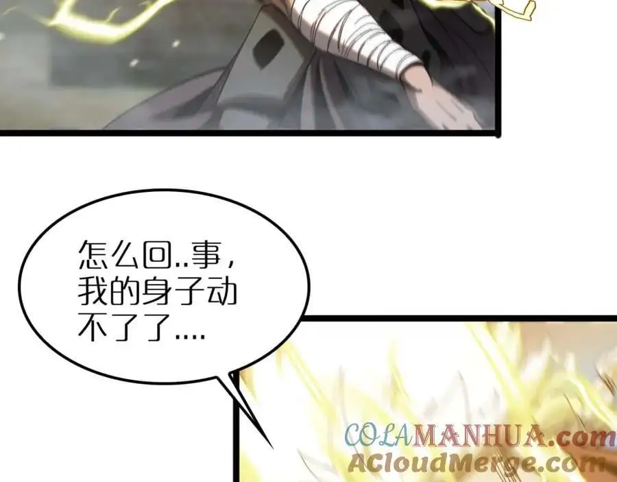 第259话 界魔的起源 第49页